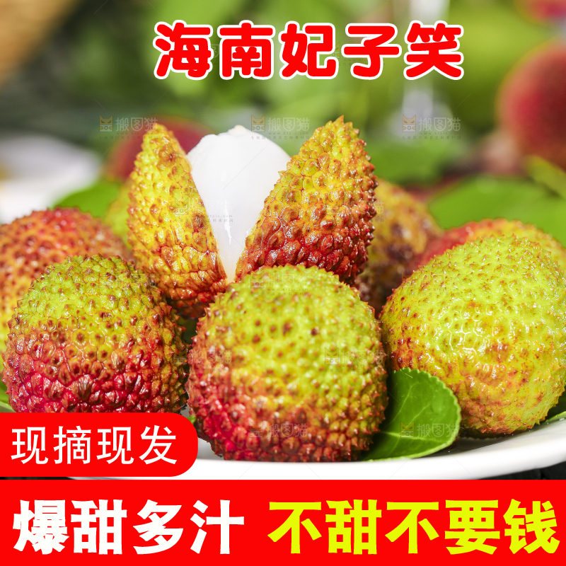 盘子里装着妃子笑荔枝