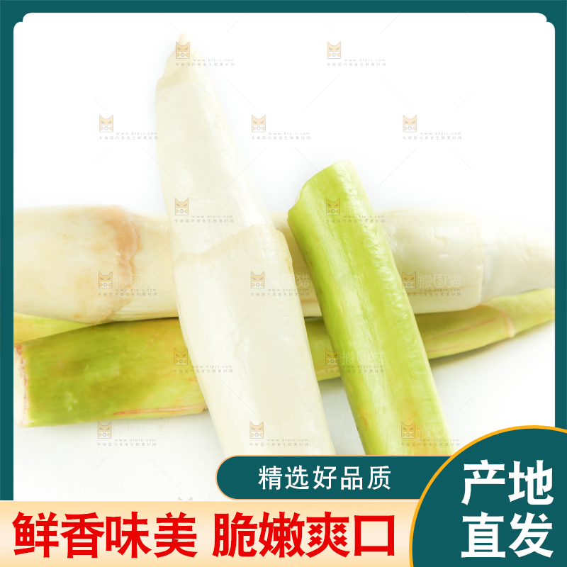 白底上放着茭白