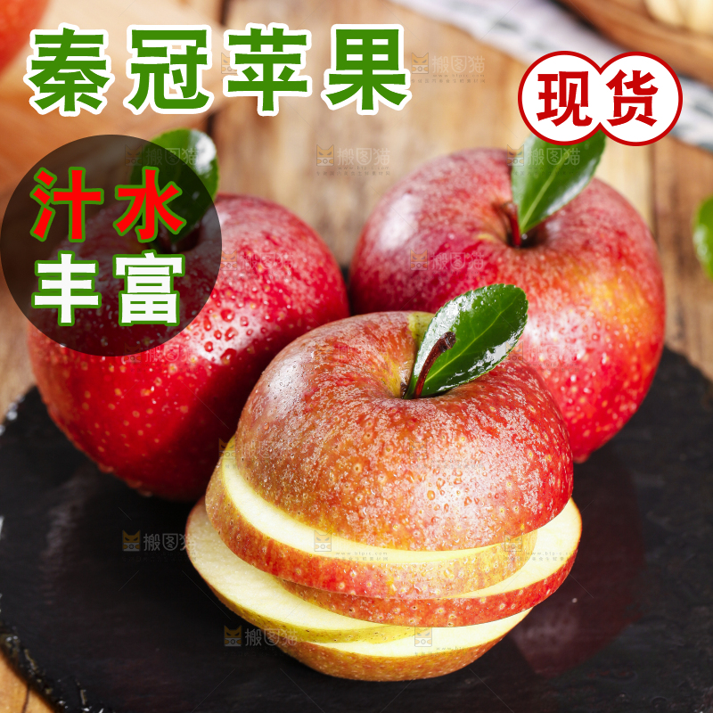 黑底上摆放着秦冠苹果