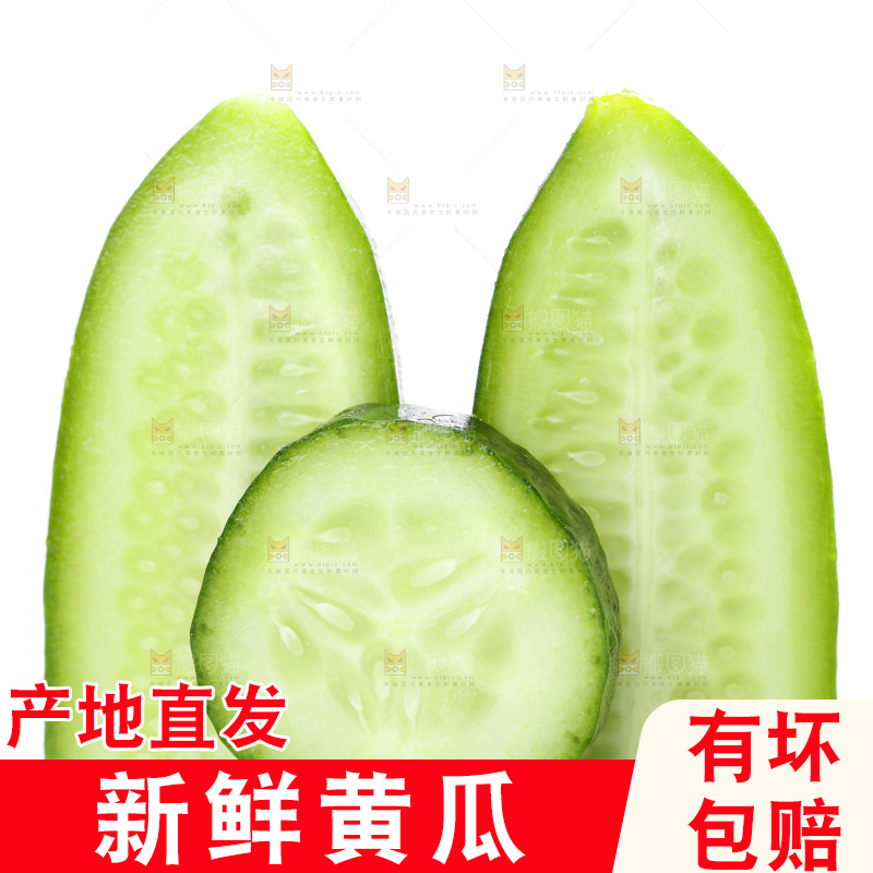 白底上放着黄瓜