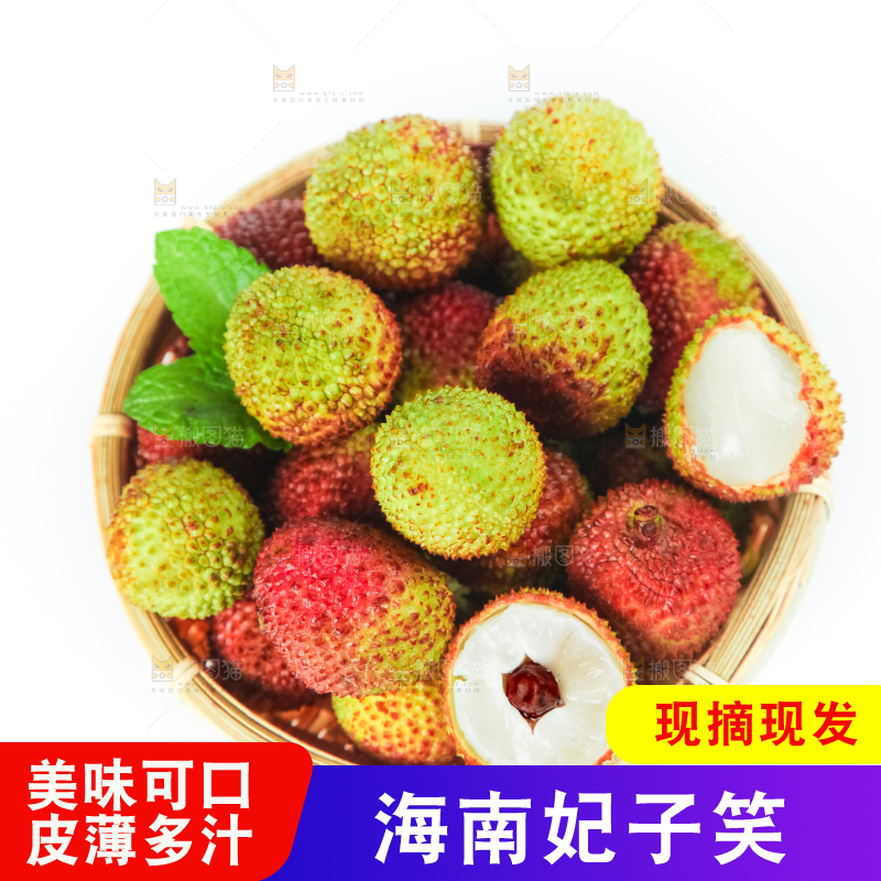 篮子里装着荔枝
