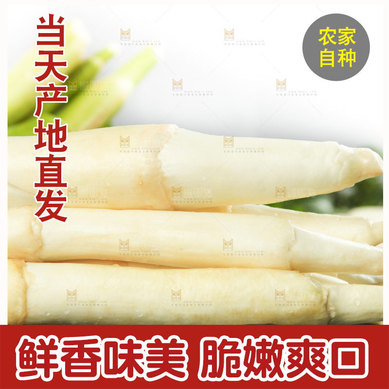 碟子里装着茭白
