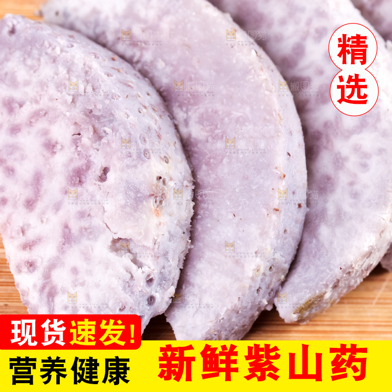 木板上摆放着香芋