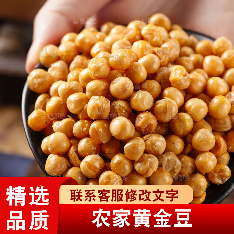 手里拿着一碟黄金豆