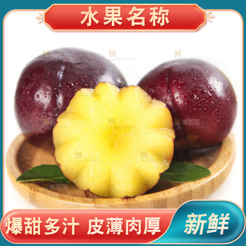 木盘子里装着进口黑布林