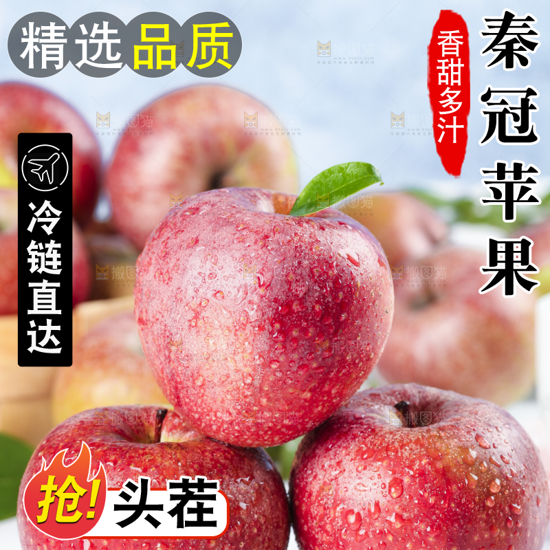 浅底上摆放着秦冠苹果