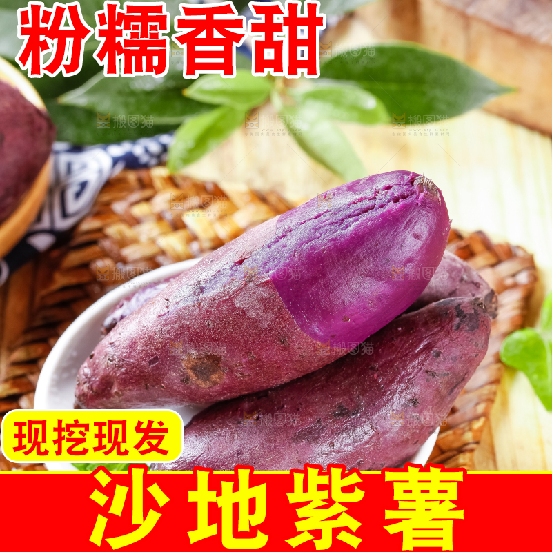 盘子里装着紫蜜薯