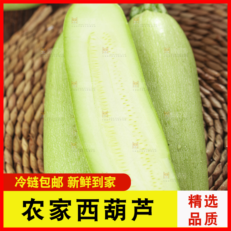 编织垫上放着西葫芦