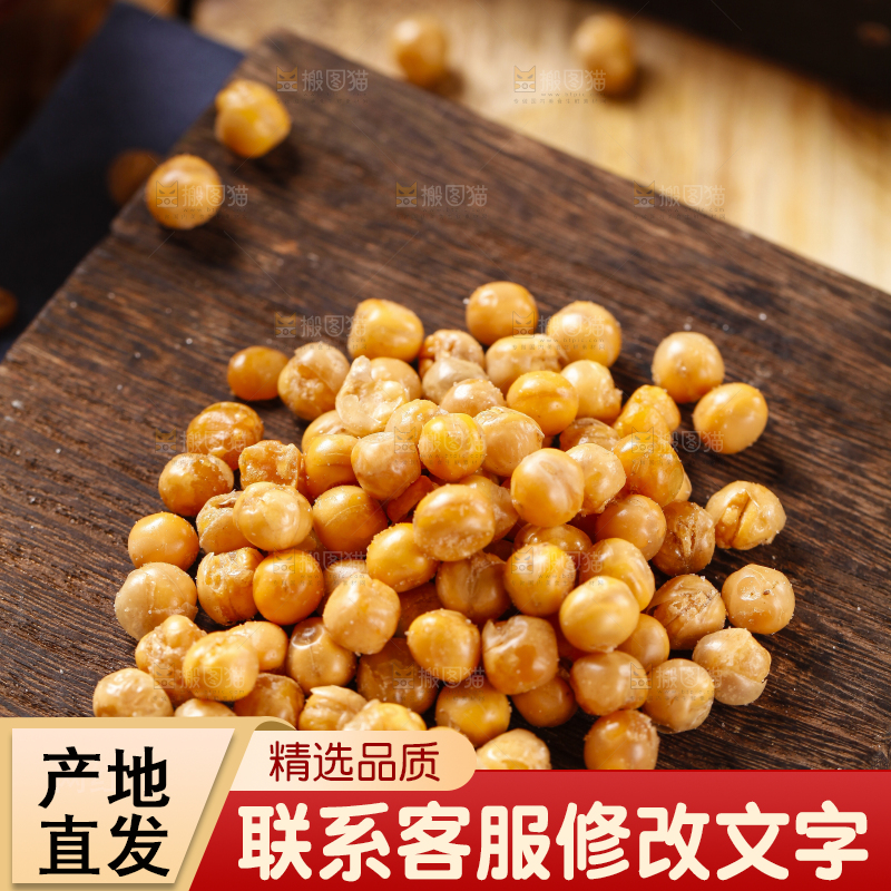 木底上放着香酥黄金豆