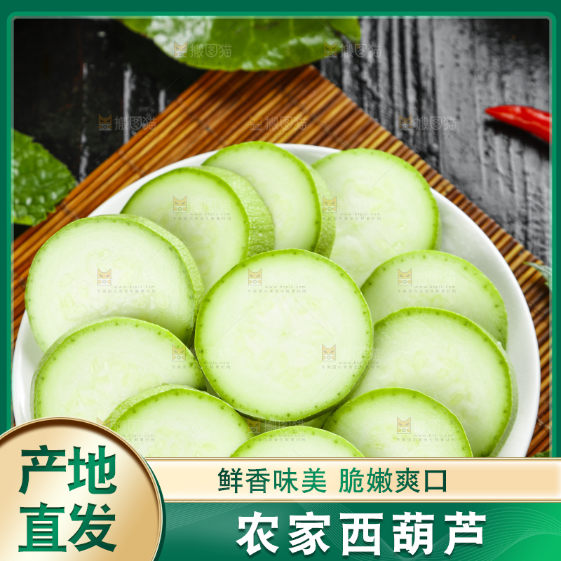 盘子里装着西葫芦瓜