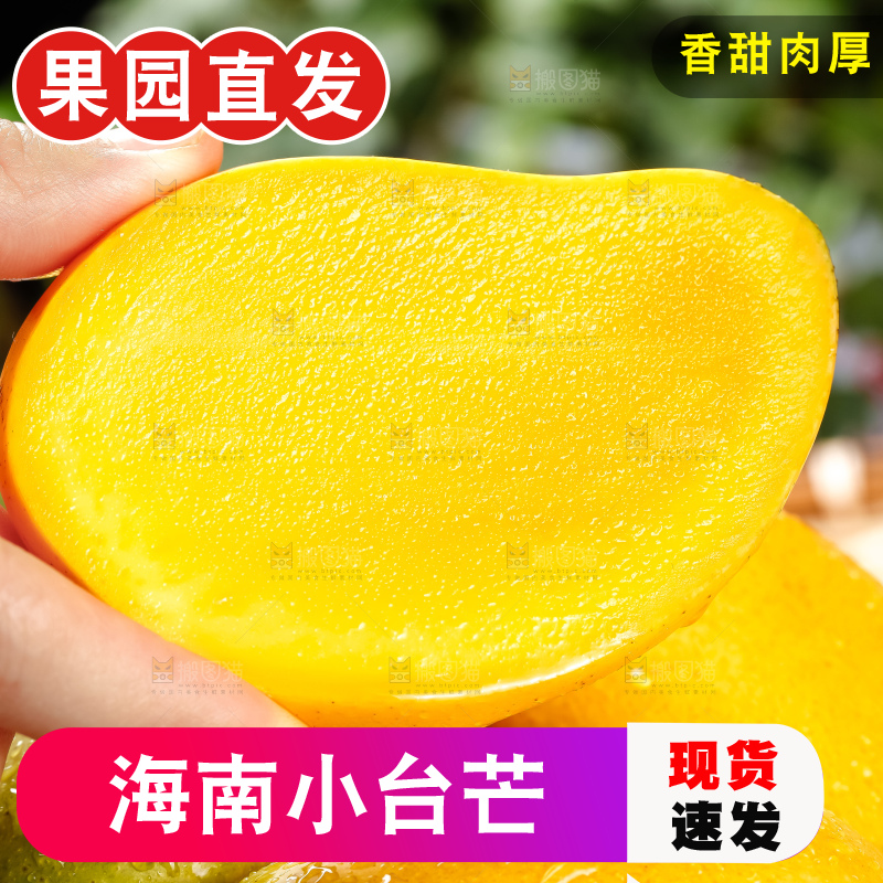 手里拿着芒果