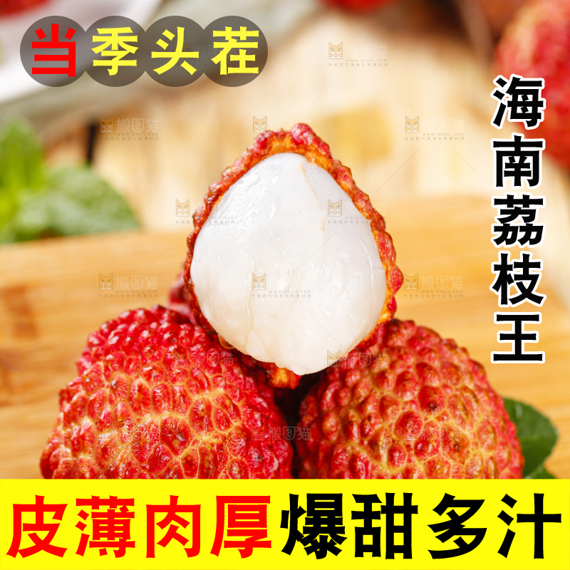木底上摆放着火山荔枝王