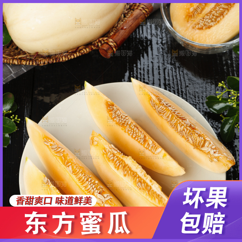 盘子里装着蜜甜瓜