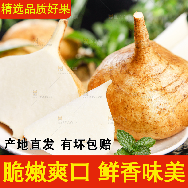 碟子里放着凉薯