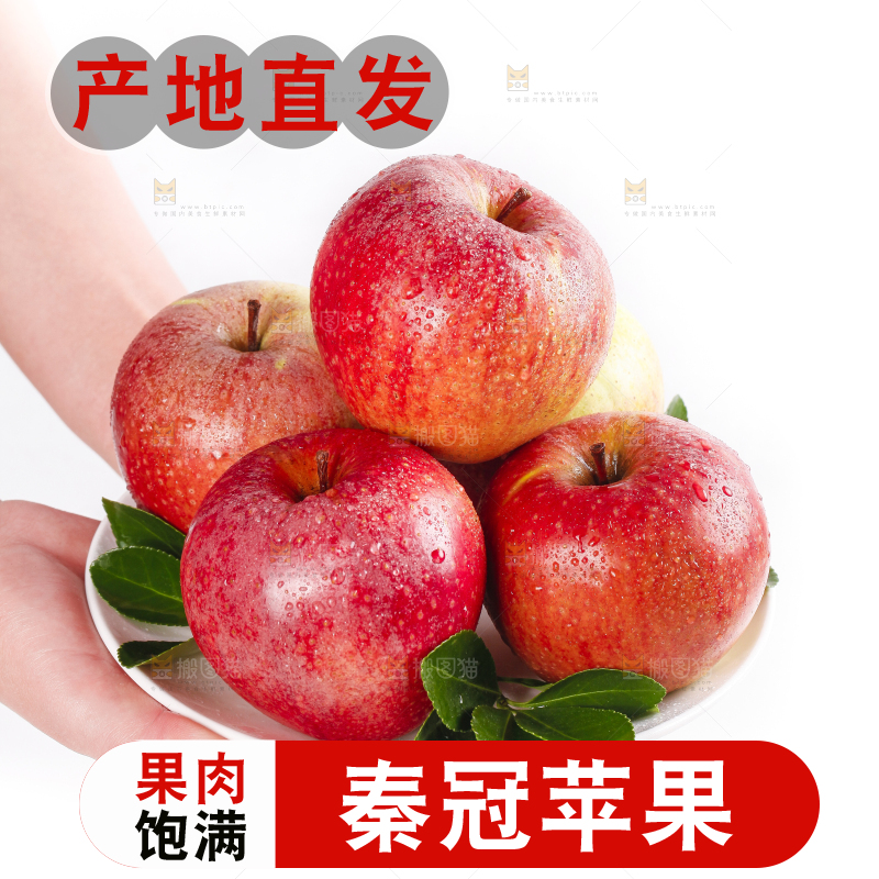 手里拿着红富士苹果
