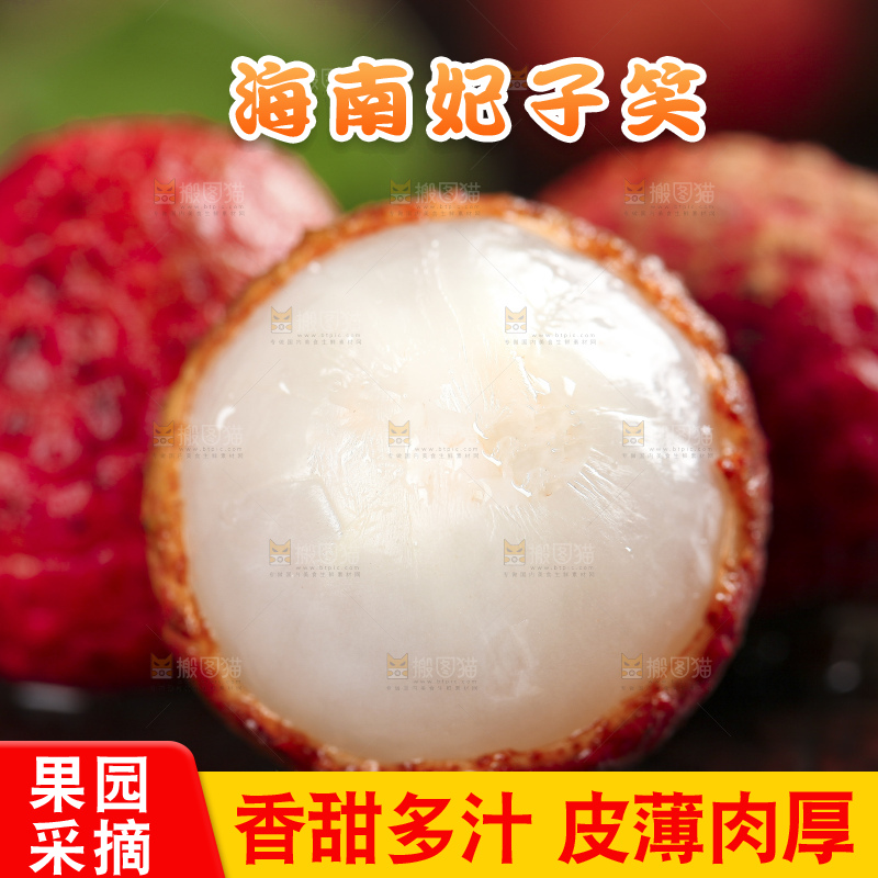 黑底上放着妃子笑荔枝