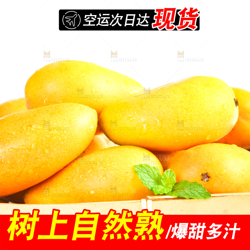 篮子里装着芒果