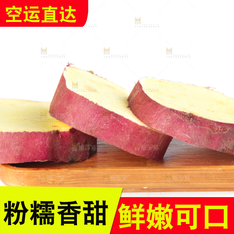 篮子里装着红薯