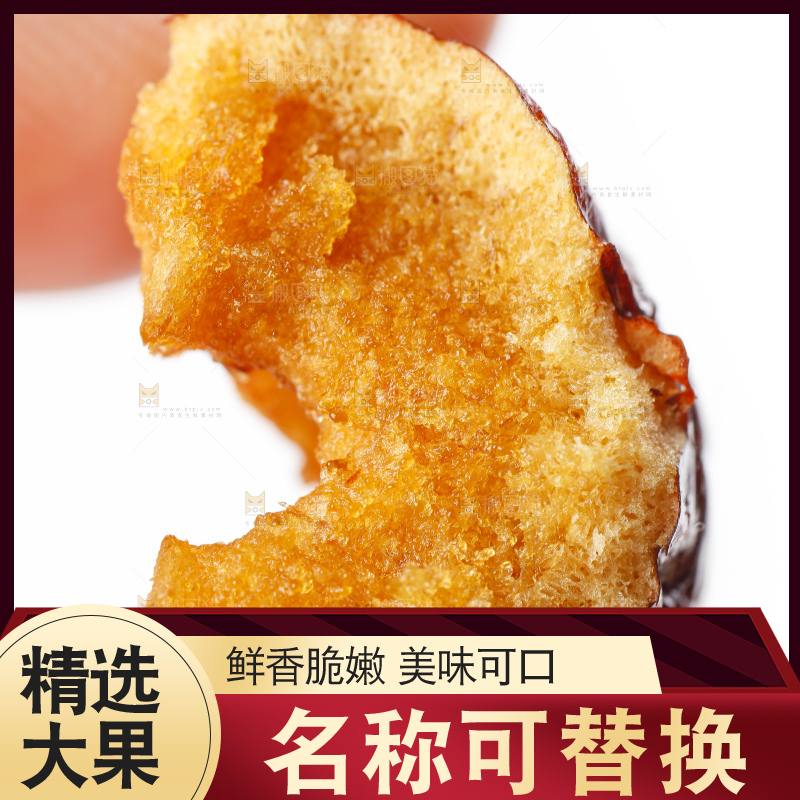 手里拿着脆枣