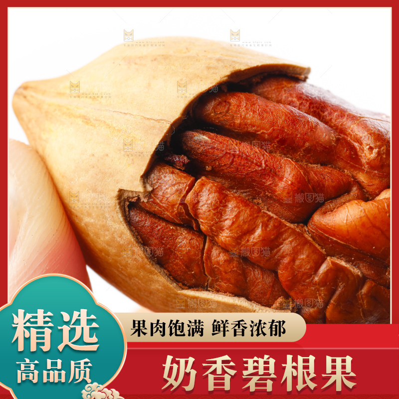 手里拿着长寿果
