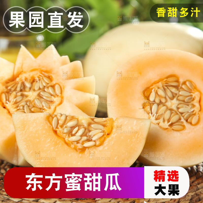 编织垫上摆放着台州东方蜜