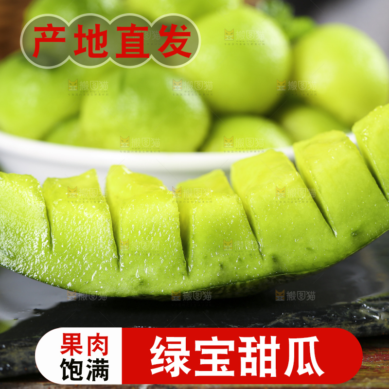 盘子里放着绿宝香瓜的果肉