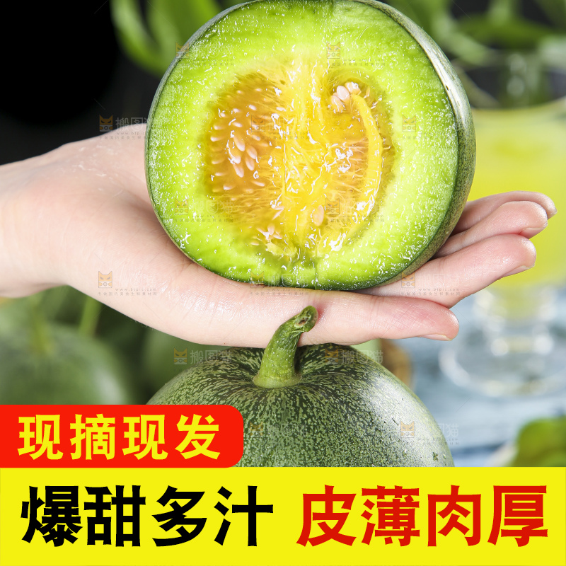 手里拿着绿宝甜瓜