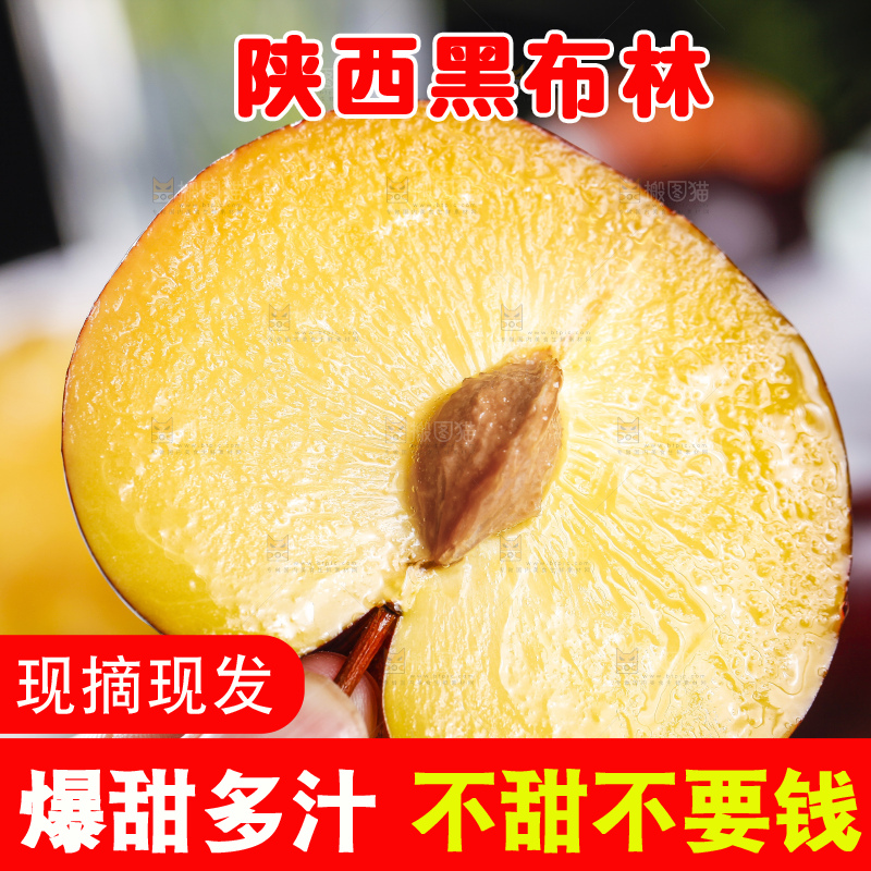 浅底上摆放着李子