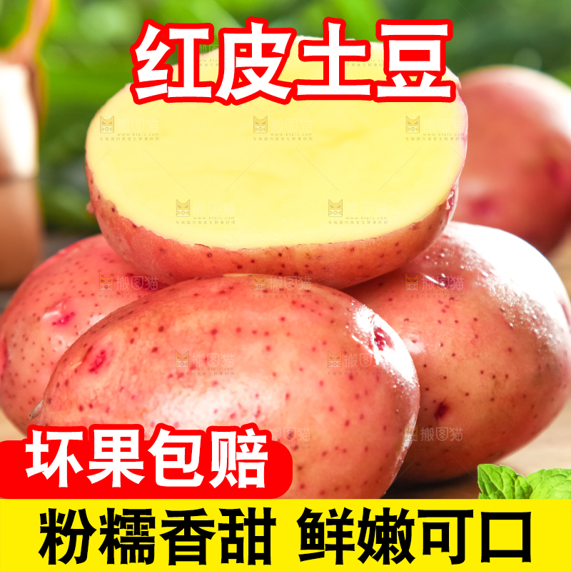 木板上放着红皮黄心土豆