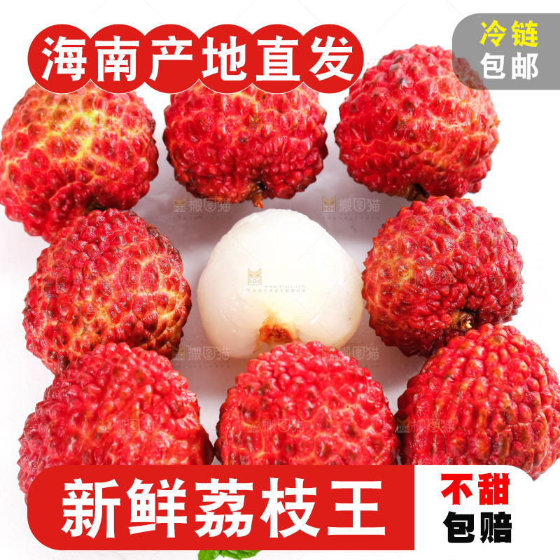 白底上摆放着桂味荔枝