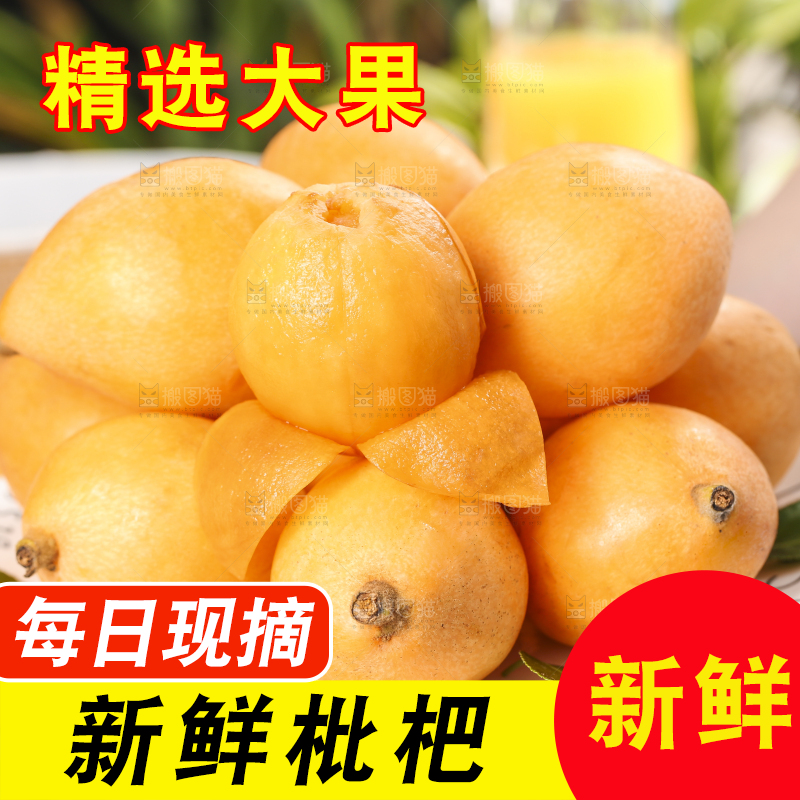 手里拿着枇杷果