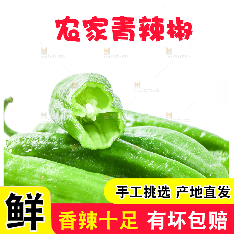 白底上摆放着辣椒
