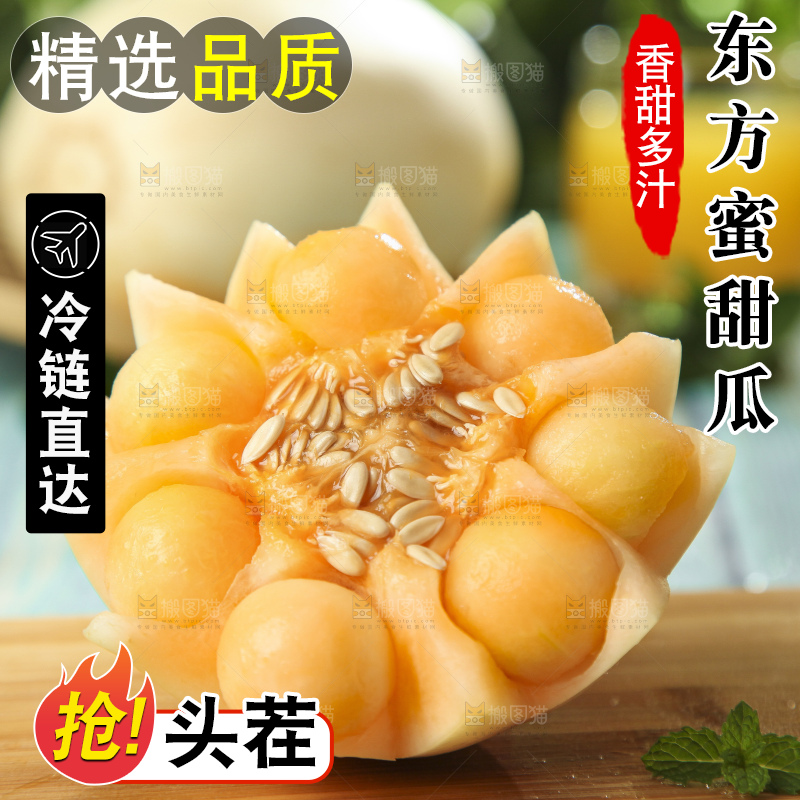 木板上摆放着台州东方蜜