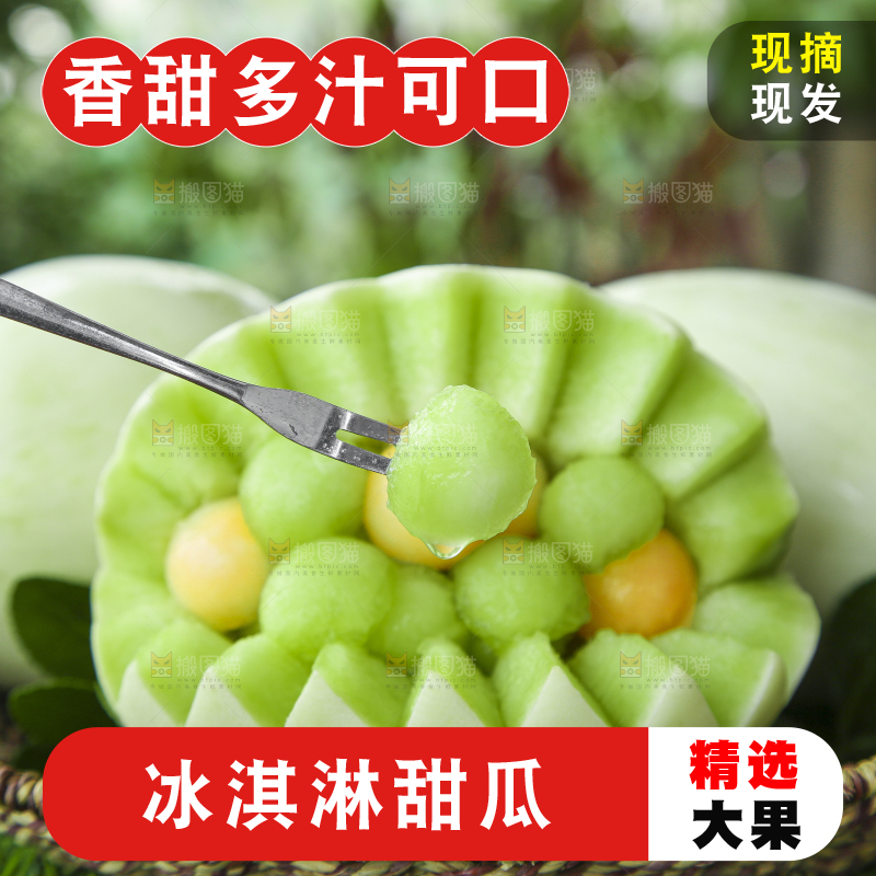 绿草地上放着一篮玉菇香瓜