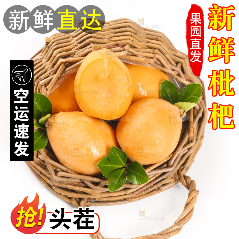 盘子里放着新鲜枇杷