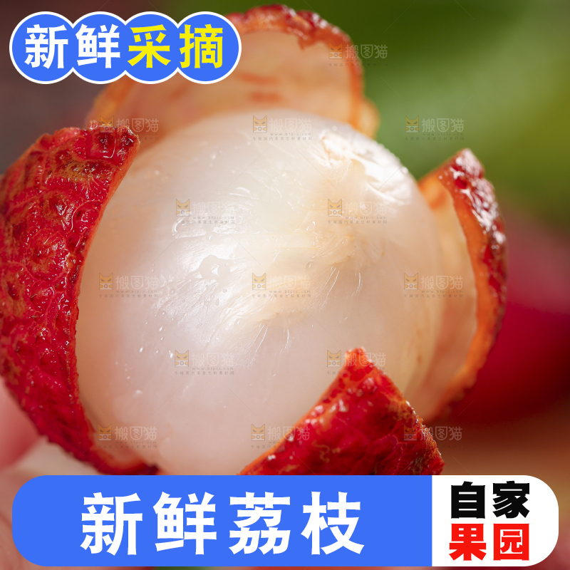 手里拿着鲜荔枝