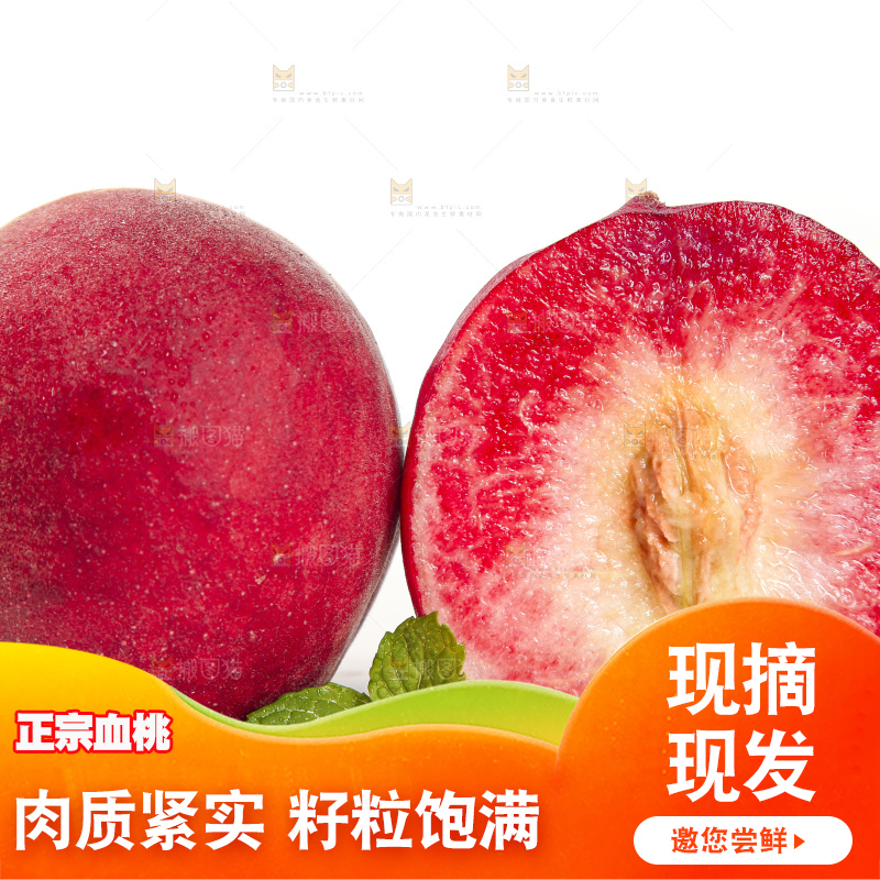 白底上摆放着胭脂红桃子