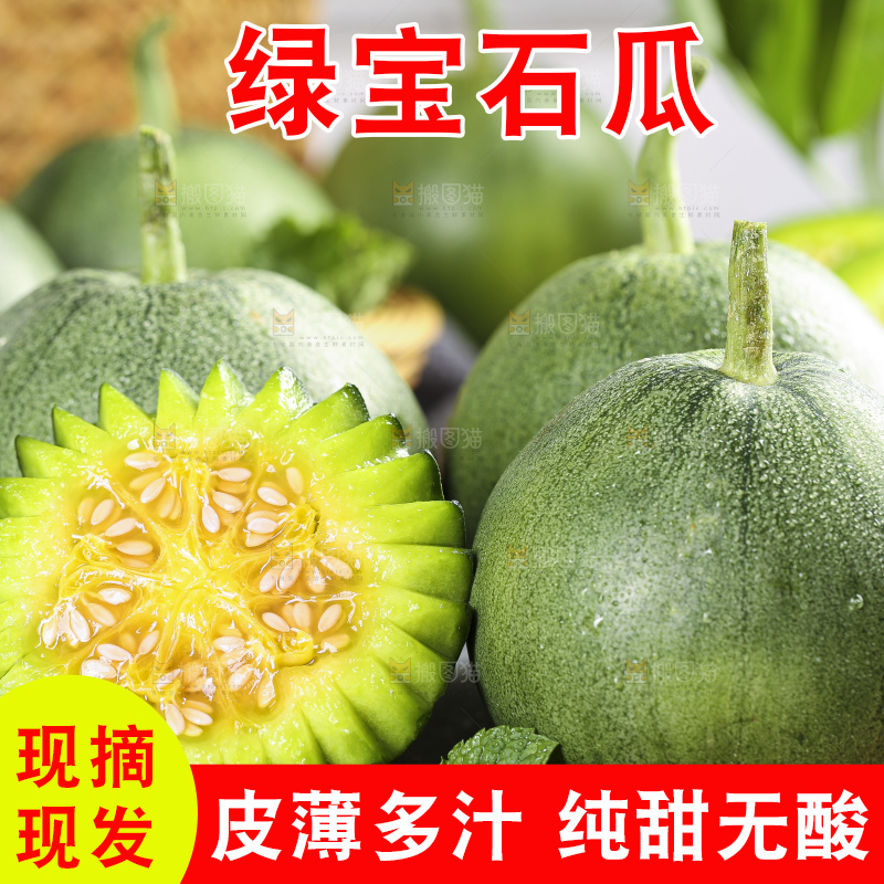 黑底上放着绿宝石瓜