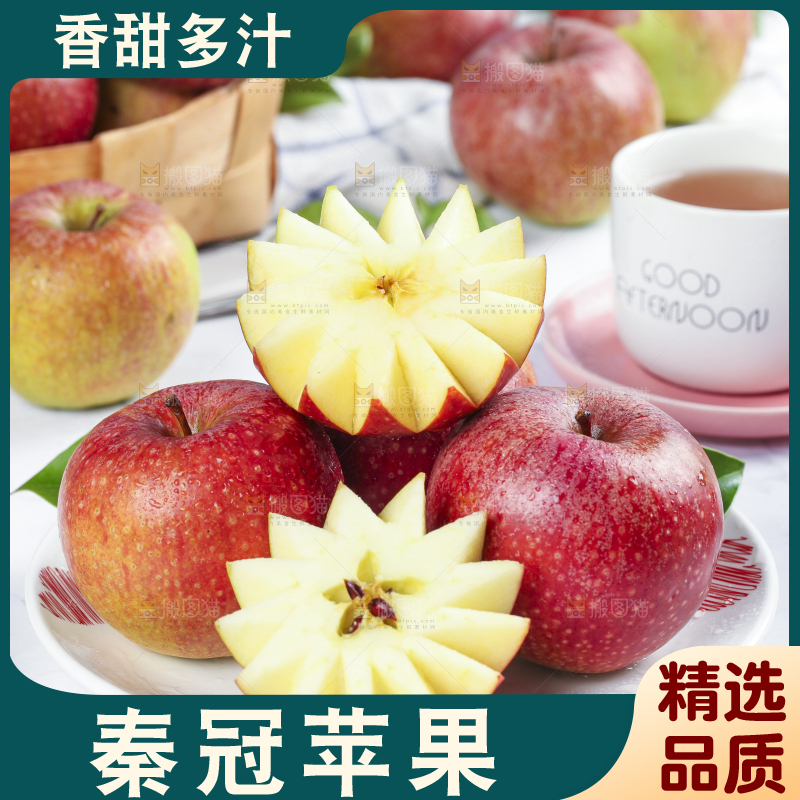 浅底上摆放着秦冠苹果