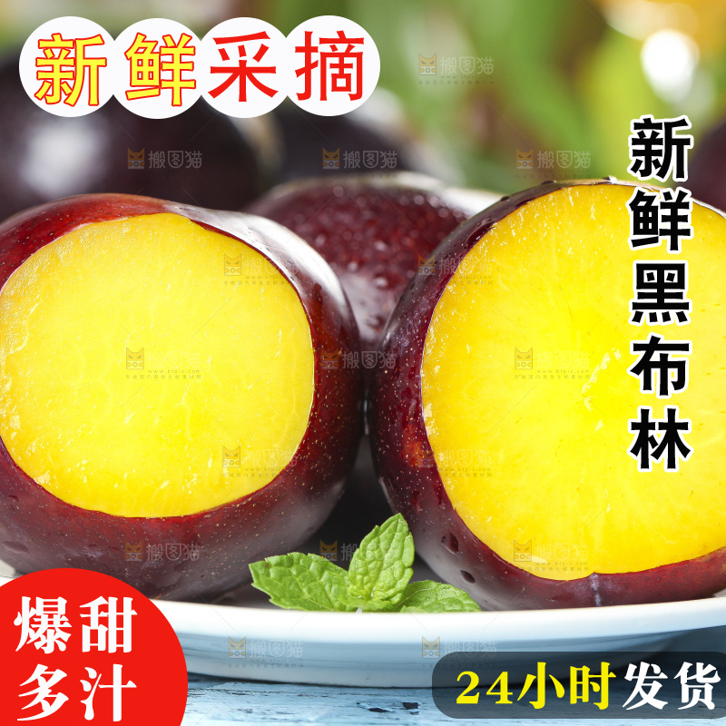盘子里装着黑李子