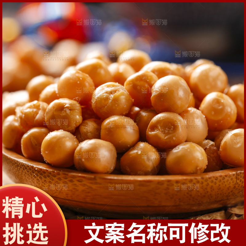 碟子里装着黄金豌豆