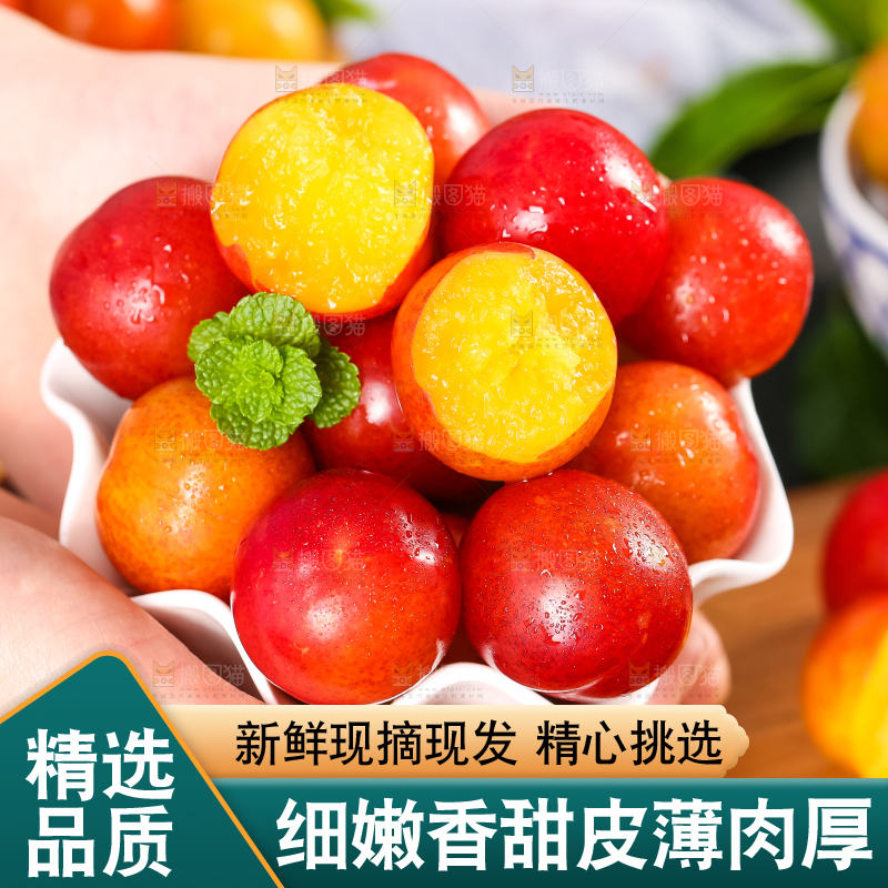 手里拿着脆李子