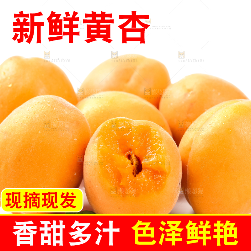 白底上摆放着酸甜杏子