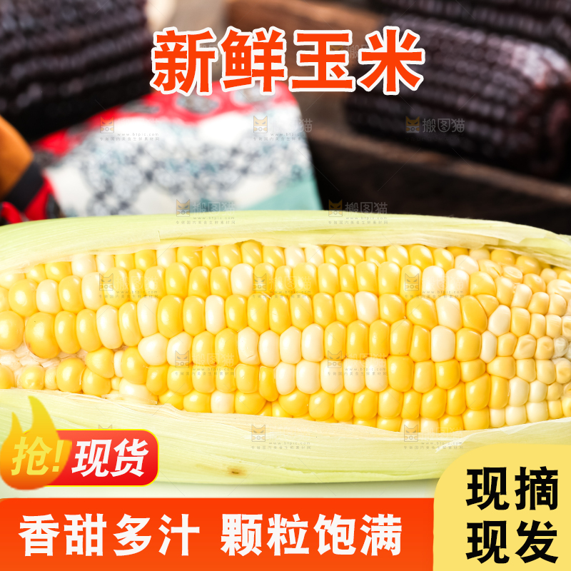 盘子里放着新鲜玉米