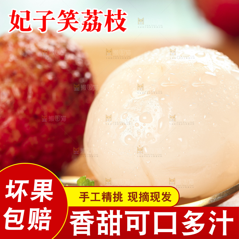 木底上摆放着妃子笑荔枝