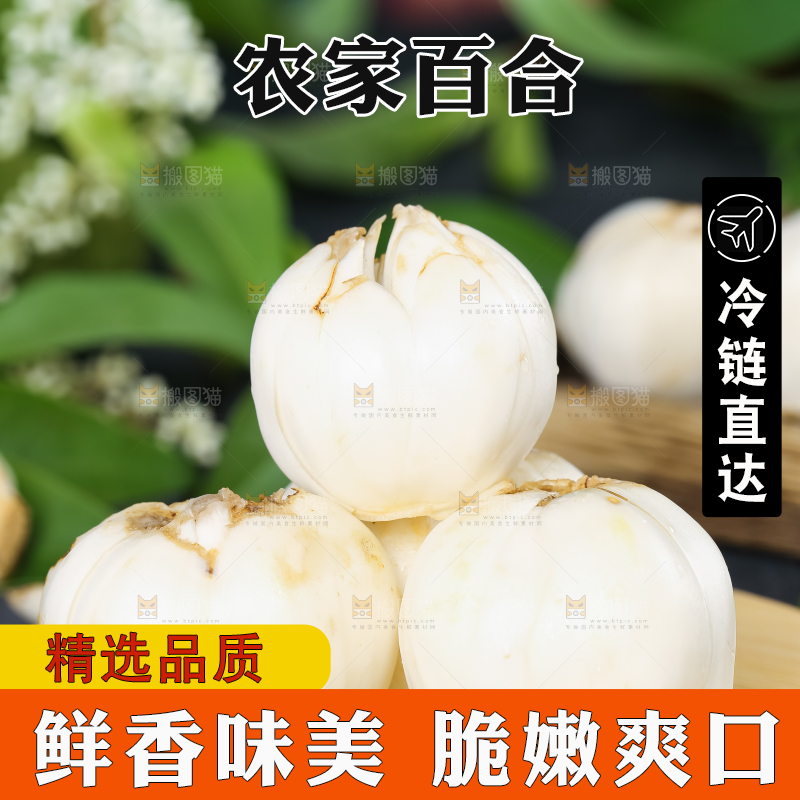 木板上放着百合