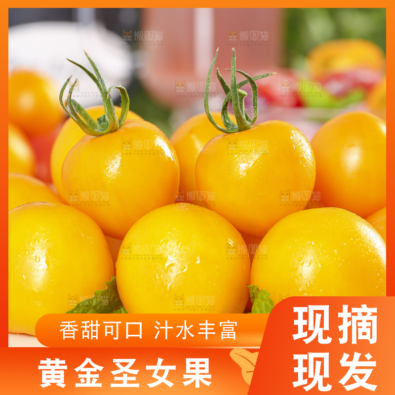白底上摆放着黄金圣女果