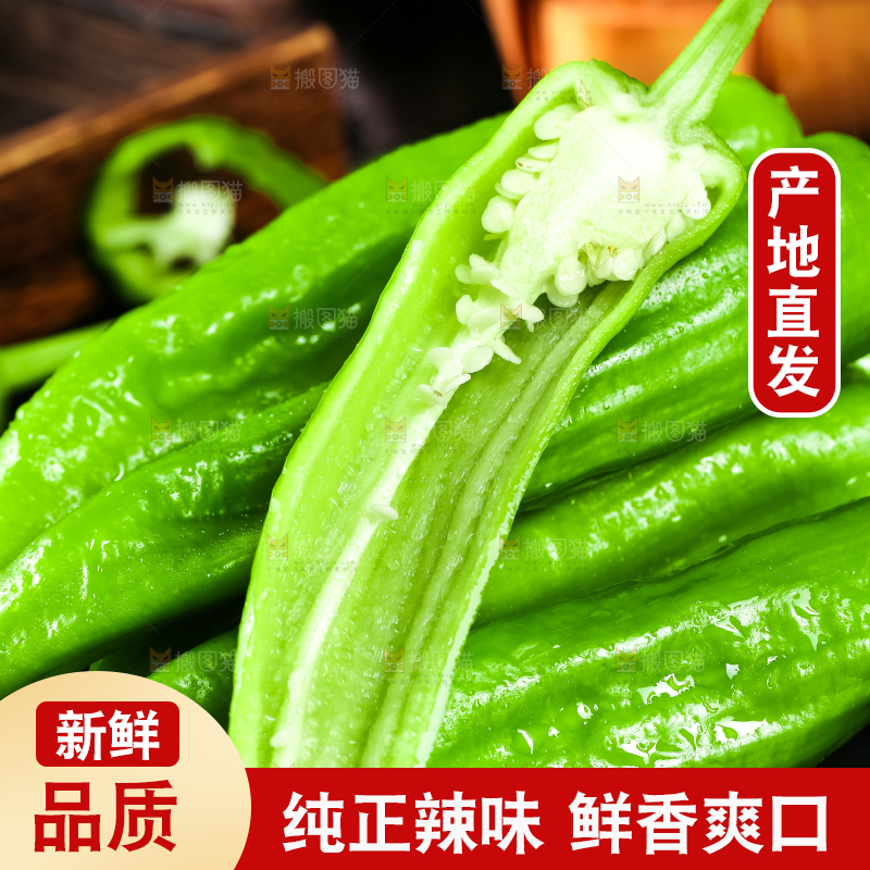 黑底上放着青辣椒
