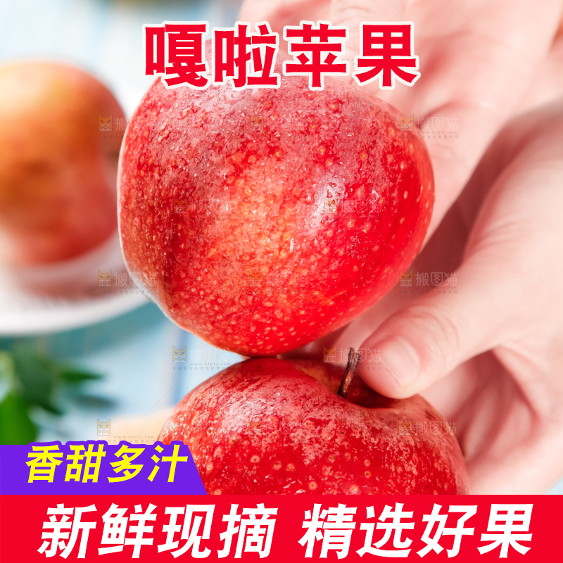 手里拿着新鲜苹果