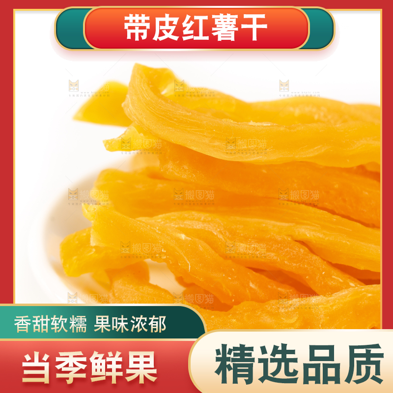 碟子里装着红薯条